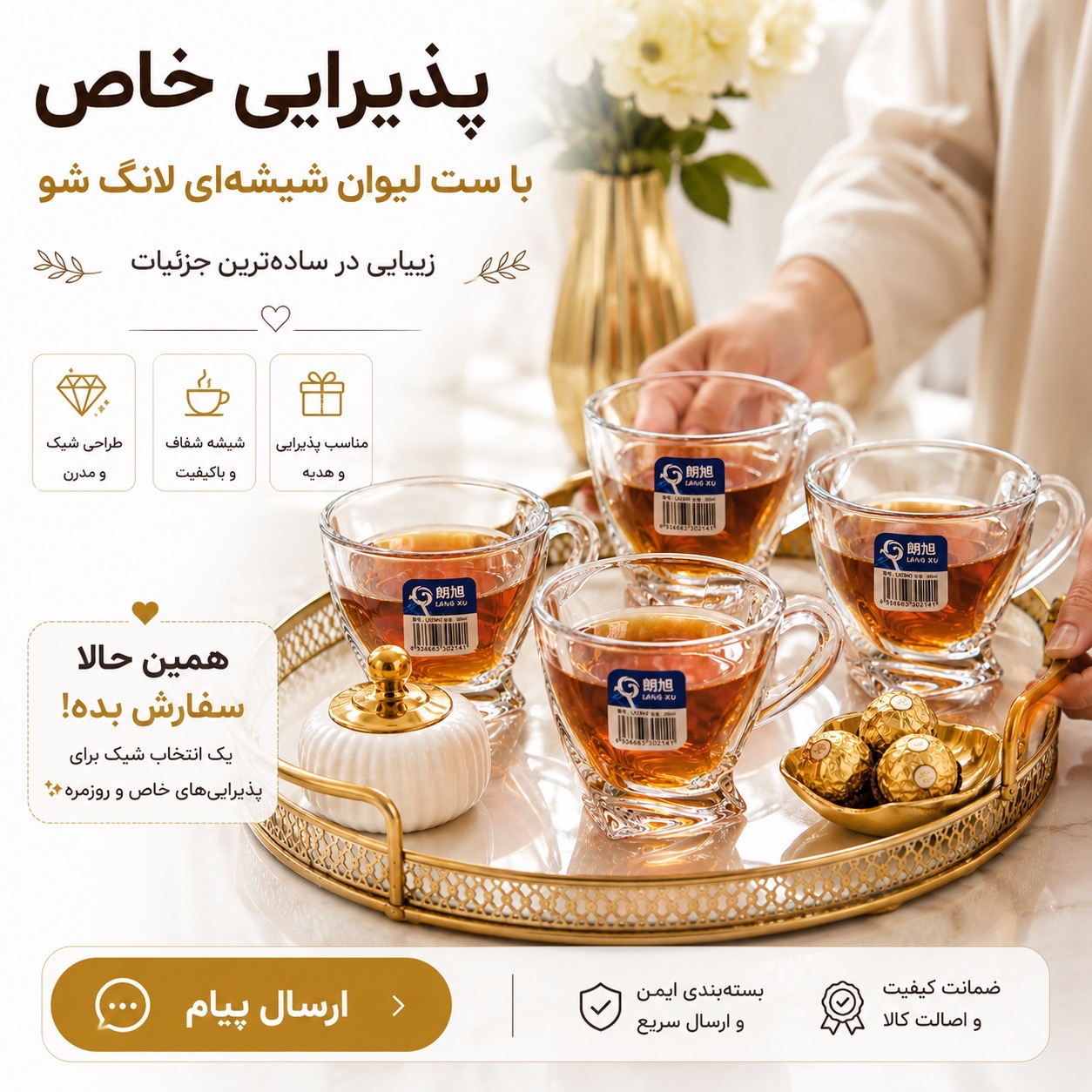 فنجان لانگ ژو مدل کوادروم مجموعه 6 عددی - تصویر 4