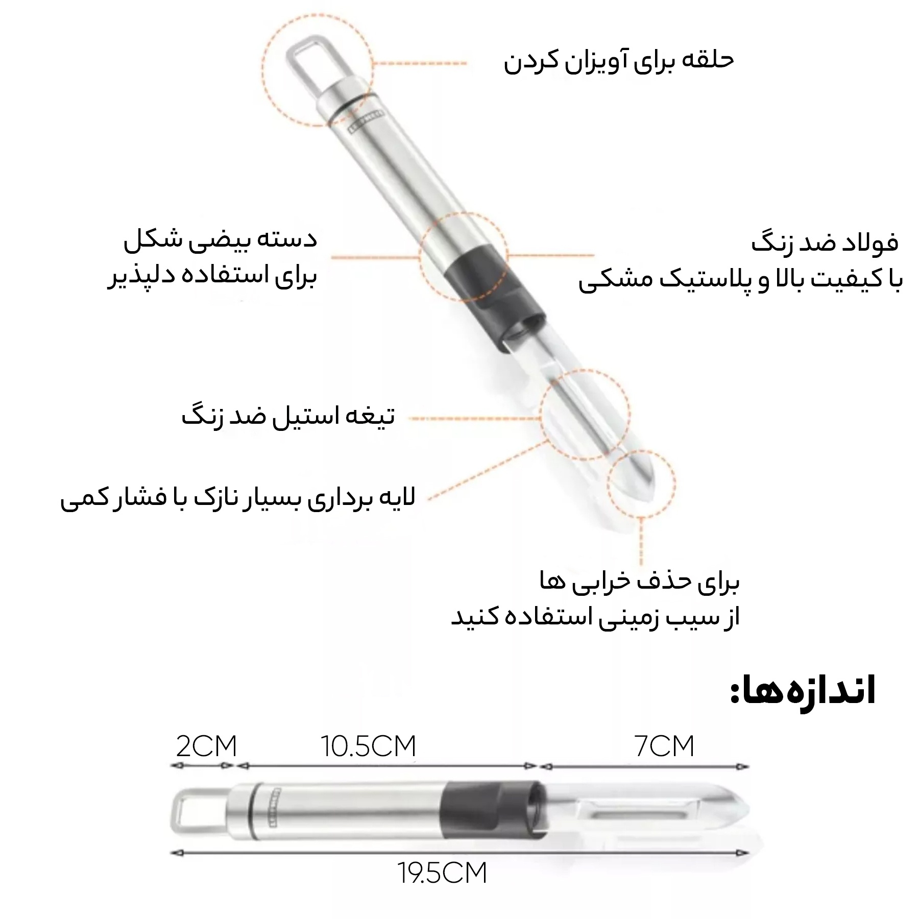 پوست کن لایف هایت مدل Proline کد 3127 - تصویر 3