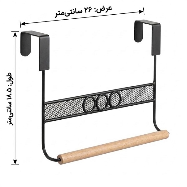 آویز حوله دوتی مدل تک جا - تصویر 3